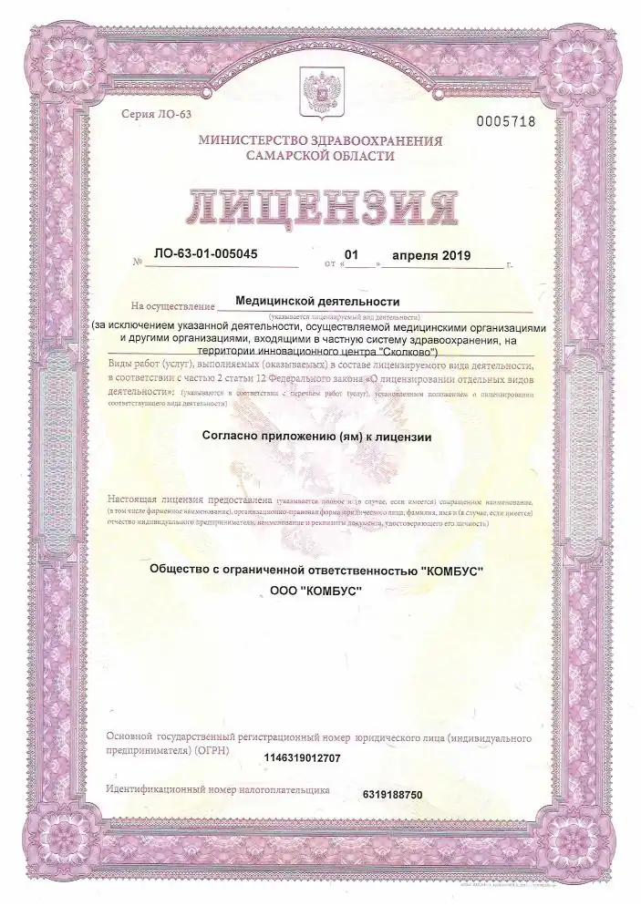 Лицензия №1