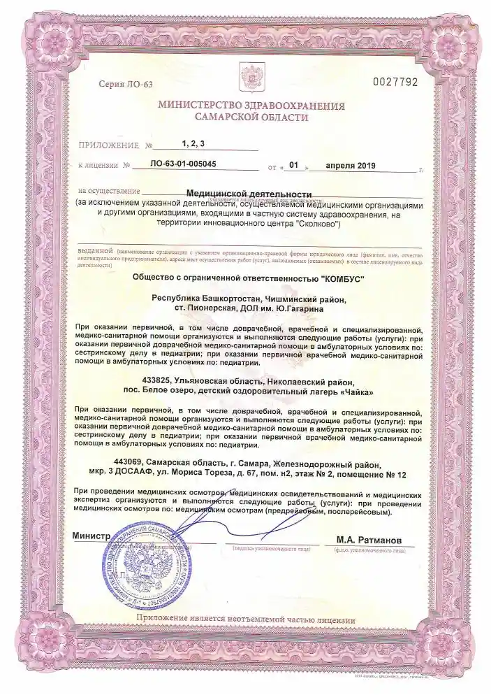 Лицензия №3