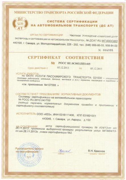 Сертификат качества