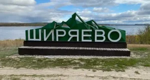 Экскурсия в Ширяево из Самары: музей Репина, штольни, гора Стрельная